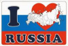 Чемпионат по развитию внутреннего туризма «I love Russia»