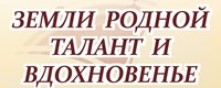Всероссийский конкурс молодёжных проектов стратегии социально-экономического развития «РОССИЯ – 2035»